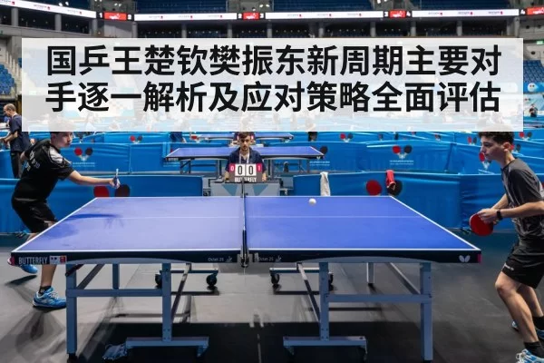 table tennis match