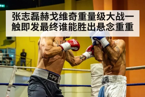 heavyweight boxer
