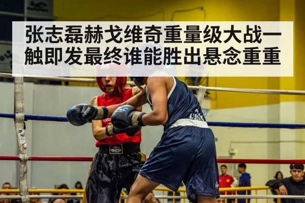 boxing ring